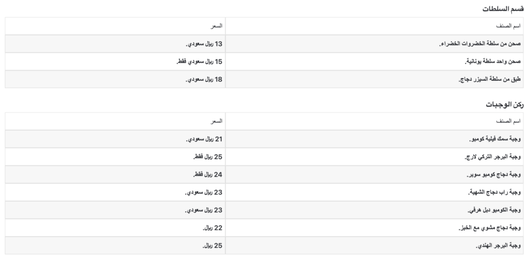  مطعم هرفي (Herfy) جدة